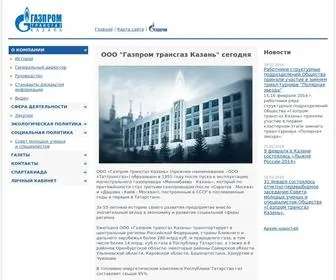 Gazpromtransgazkazan.ru(Газпром) Screenshot