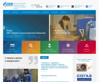 Gazpromvrn.ru(ОАО) Screenshot