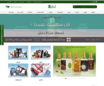 Gazzaz.com.sa(GAZZAZ TOP LUXURY PERFUMES IN KSA) Screenshot