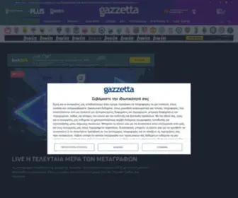 Gazzetta.gr(αθλητικά) Screenshot