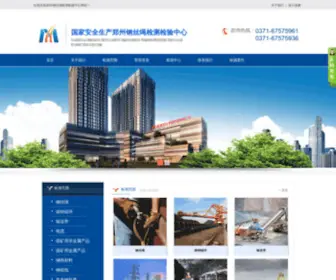 Gazzgss.com(河南省煤科院检测中心) Screenshot