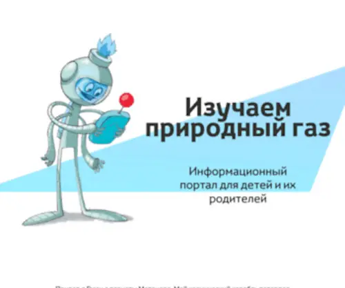 Gazzi.ru(Главная страница) Screenshot