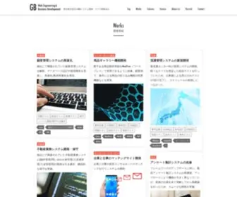 GB-J.com(株式会社GB) Screenshot