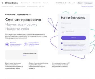 GB.ru(мы учим людей с нуля осваивать программирование) Screenshot