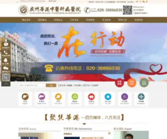 GB020.cn(云南肝病医院) Screenshot