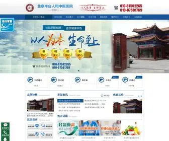GB0817.com(广州华港中医肝病医院) Screenshot