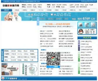 GB120.com(中国肝病医疗网) Screenshot