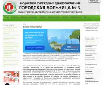 GB3-IZH.ru(Главная) Screenshot