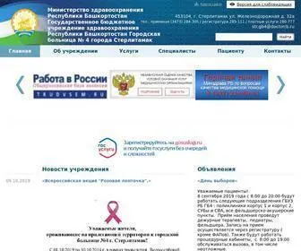 GB4-STR.ru(МЗ РБ ГБУЗ РБ ГБ 4 г) Screenshot