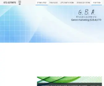 Gba.co.il(גרון שיווק) Screenshot