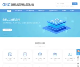 Gbarcode.com(深圳市通用条码技术开发中心) Screenshot