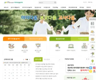 Gbcare.or.kr(경북육아종합지원센터) Screenshot