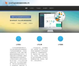 Gbcaustin.com(南瑞（山东）光电科技有限公司) Screenshot