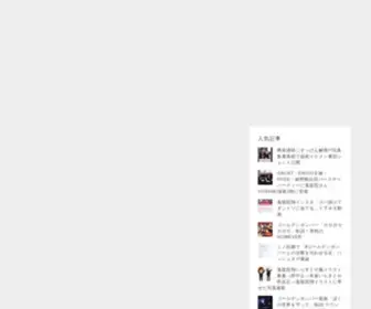 GBCH0.com(ゴールデンボンバーちゃんねる) Screenshot