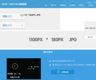 Gbechina.com(广州国际台球及配套设施展（简称GBE）) Screenshot
