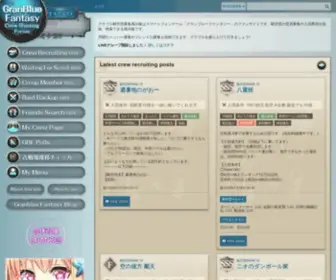 GBF-BBS.com(グラブル騎空団募集掲示板) Screenshot