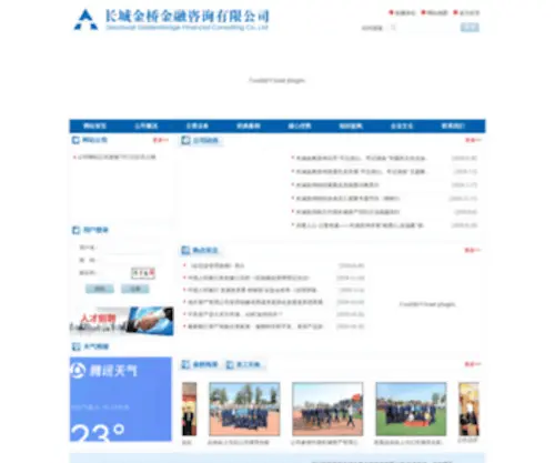 GBFCC.com.cn(GBFCC) Screenshot
