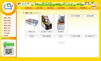 Gbgame.com.tw(廣博) Screenshot