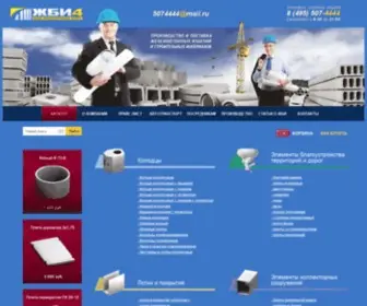 Gbi4.ru(железобетон) Screenshot