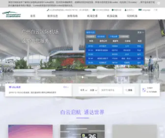 Gbiac.net(广州白云国际机场) Screenshot