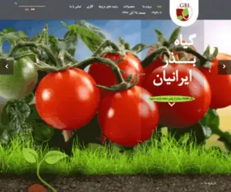 Gbi.co.ir(گیاه) Screenshot