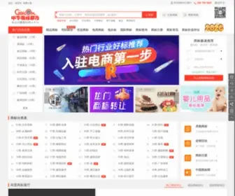 Gbicom.cn(商标超市网) Screenshot