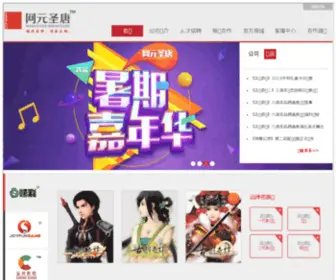 Gbimg.cn(网元圣唐) Screenshot