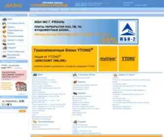 Gbi.ru(лист)) Screenshot