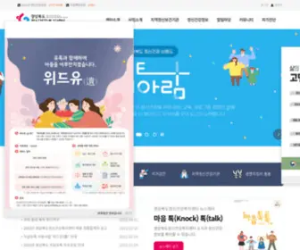 GBMHC.or.kr(경상북도정신건강복지센터) Screenshot