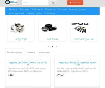 Gboshop.com(Онлайн интернет магазин ГБО в Украине " ") Screenshot