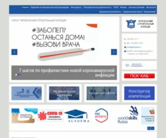 Gboupsk.ru(Главная) Screenshot