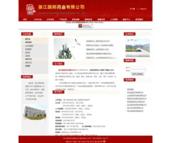 GBpharm.com(国邦医药集团股份有限公司) Screenshot