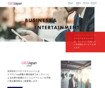 GBsjapan.com(GBS JAPAN) Screenshot