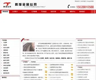 GBSLW.com(石笼网.格宾网) Screenshot