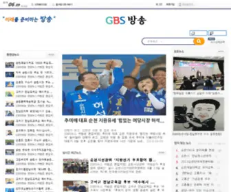 GBsnews.co.kr(GBS) Screenshot