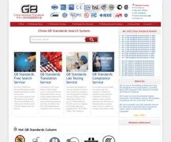 GBstandards.org(GBstandards) Screenshot