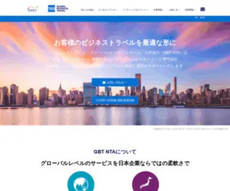 GBTnta.com(株式会社　日本旅行) Screenshot