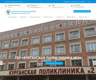 Gbukp2.ru(Государственное бюджетное учреждение) Screenshot
