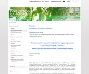 Gbuztopolek.ru(Gbuztopolek) Screenshot