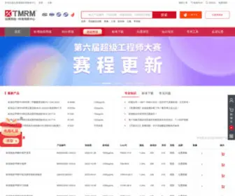 GBW-China.com(坛墨质检标准物质中心) Screenshot