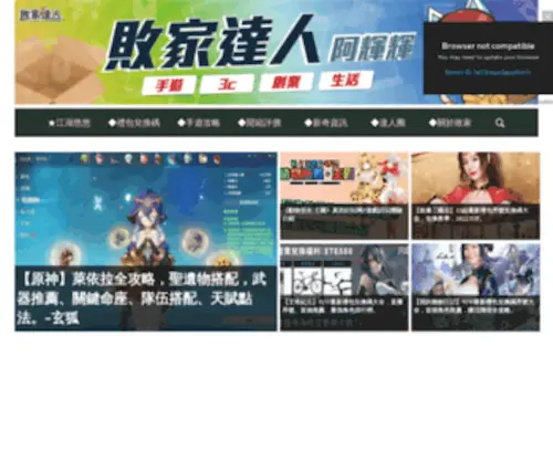 GBYHN.com.tw(敗家達人推薦) Screenshot