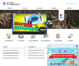 GBywa.or.kr(경상북도청소년활동진흥센터) Screenshot