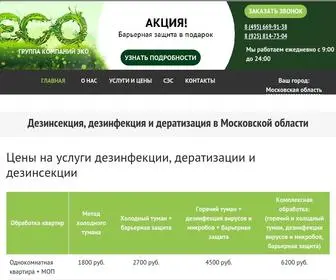 GC-Eco.ru(GC Eco) Screenshot