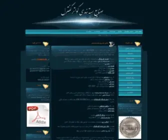 GC-Pack.com(گواتر) Screenshot