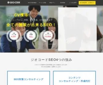 GC-Seo.jp(SEO対策会社) Screenshot