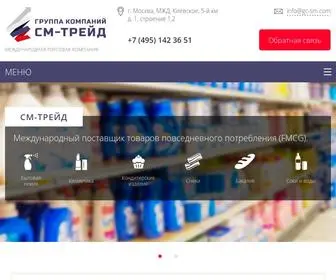 GC-SM.com(SMART FMCG) Screenshot