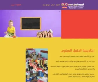 Gcabanha.com(اكاديمية) Screenshot