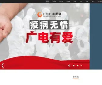 Gcable.com.cn(广东广电网络) Screenshot