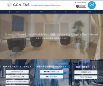 Gcafas.com(GCAFAS株式会社) Screenshot