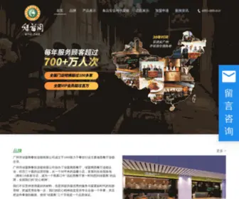 Gcafe.com.cn(绿茵阁) Screenshot